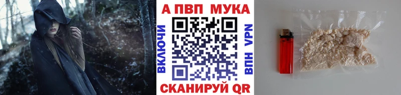 Купить где  Полысаево  A-PVP мука 