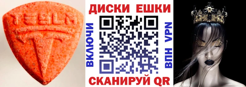 Экстази круглые  Купить где  Полысаево 