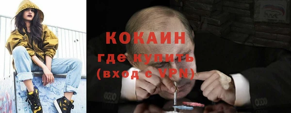 кокаин VHQ Новосибирск