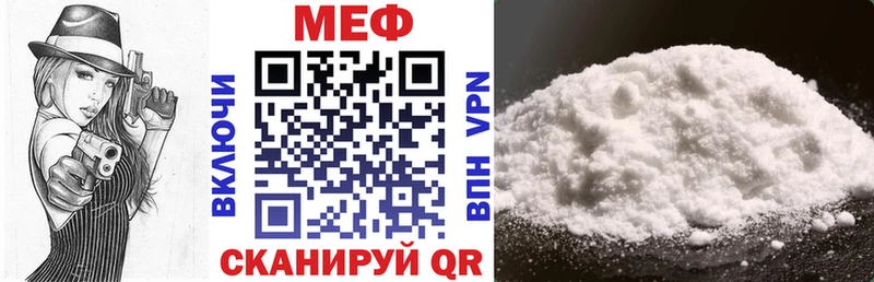 МЕФ мяу мяу Купить где Полысаево
